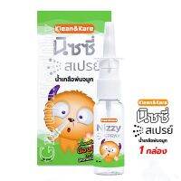 Nizzy Spray นิซซี่ สเปรย์ น้ำเกลือพ่นจมูก 18 ML.1 ขวด