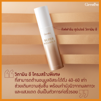 วิตามินบำรุงผิว วิตามินอี Vitamin-E กิฟฟารีน บำรุงผิวสกัดจาก วิตามินอี ธรรมชาติ Palm Fruit ดูแลริ้วรอยก่อนวัย ใช้ได้กับทุกสภาพผิว