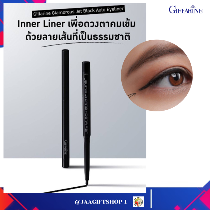 ส่งฟรี-ออโต้-อายไลเนอร์-กิฟฟารีน-ดินสอ-เขียนขอบตา-บน-ล่าง-กันน้ำ-inner-liner-เนื้อแว๊กซ์-กลามอรัส-เจ็ท-แบล็ค-ออโต้-อายไลเนอร์