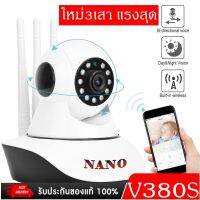 Nanotech กล้องวงจรปิด 2 ล้านพิกเซล 960P Wireless IP Camera WIFI Home IP Camera Night Vision - สีขาว APP V380S