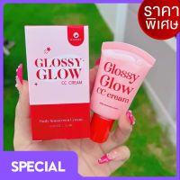 ️Glossy Glow CC Cream กันแดดกลอสซี่โกลว์ 10 ml.