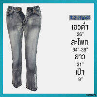 USED T2 Jeans - Faded Gray Jeans | กางเกงขายาวสีเทา กางเกงยีนส์ เอวต่ำ กางเกงทรงกระบอก สายฝอ แท้ มือสอง