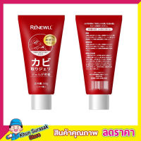 Renewll Antifungal gel เจลกำจัดเชื้อราร่องลึก เจลกำจัดคราบดำ เจลขจัดคราบห้องน้ำ ครีมกำจัดคราบห้องน้ำ ยากำจัดเชื้อรา ยาล้างคราบห้องน้ำ 150g