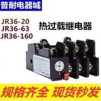 Chint JR36-20/63/160 thermal overload protection relay 4.5A 11A 11A 22A 63A 160A