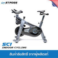 Stages Cycling SC1 Spinning Bike จักรยานออกกำลังกายในร่มนำเข้าจากอเมริกา