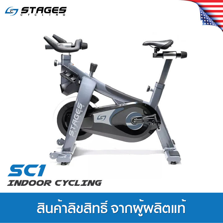 stages-cycling-sc1-spinning-bike-จักรยานออกกำลังกายในร่มนำเข้าจากอเมริกา