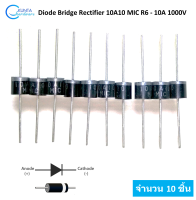 ไดโอด 10 แอมป์ 1000 โวลต์ 10 ชิ้น Rectifier Diode 10A10 R-6MIC 10A 1000V Diode อะไหล่ อิเล็กทรอนิกส์