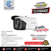 กล้องวงจรปิด HIKVISION HD Turbo Camera รุ่น DS-2CC12D9T-IT3E ความละเอียด 2 ล้านพิกเซล