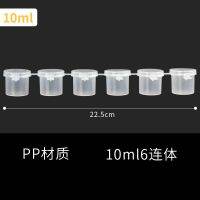 【CW】△✾◎  Strips 600 Pots Paint Strips 10ml/ 0.34oz Cup with Lids Crafts Plastic Storage Containers