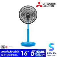 MITSUBISHI ELECTRIC พัดลมตั้งพื้นกึ่งตั้งโต๊ะ 16 นิ้ว ขนาด 16 นิ้ว รุ่น R16A-GB โดย สยามทีวี by Siam T.V.