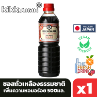 Kikkoman Special Fragrance Soy Sauce คิคโคแมน ซอสถั่วเหลืองธรรมชาติ สูตร พิเศษ เพื่มความหอมอร่อย 500มล.