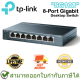TP-Link SG108 8-Port Gigabit Desktop Switch ของแท้ ประกันศูนย์ตลอดการใช้งาน