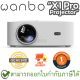 Wanbo X1 Pro Projector Android 9.0 1080P โปรเจคเตอร์ ขนาดพกพา ของแท้ ประกันศูนย์ 1ปี