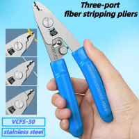 VCFS-30สแตนเลสสามพอร์ตคีมปอกไฟเบอร์ FTTH เครื่องมือปอกสายไฟเบอร์ออปติก (อุปกรณ์เสริมสองพอร์ต)