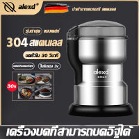 400W อัพเกรดใหม่ เครื่องปั่นบด มีดสแตนเลส4ใบ บดเป็นผงได้ง่าย เครื่องบดพริก เครื่องปันพริก เครื่องบดพกพา เครื่องบดอาหาร เครื่องบดแห้ง