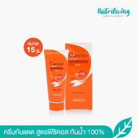 Concept Physical Sun Protection Cream ครีมกันแดดผสมรองพื้น ขนาด 15 g. 1 หลอด