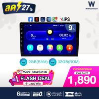 Worldtech รุ่น WT-DDN9AND-2GB เครื่องเสียงติดรถยนต์ ระบบ จอแอนดรอย 9 นิ้ว จอ IPS Ram 2 GB/ROM 32  Mirror Link Android (วิทยุ mp3 usb บลูทูธ)