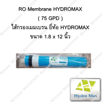 ไส้กรองอาร์โอ (RO membrane) HYDROMAX 75 GPD