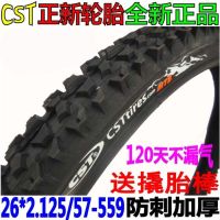 Zhengxin 26x2.125/57-559 bike stab-proof thickened outer tire inner 26 inch