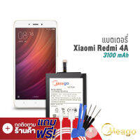 Meago แบตเตอรี่ Xiaomi Redmi 4A / BN30 (ฟรีไขควง) แบตเตอรี่ xiaomi redmi 4a แบต แบตมือถือ แบตโทรศัพท์ แบตเตอรี่โทรศัพท์ แบตแท้ 100%