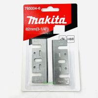 พร้อมส่ง--+สุด MAKITA ใบกบไฟฟ้า 3-1/4 นิ้ว (รุ่น 793004-6) ใบกบ 82m ราคาถูก เลื่อยยนตัดไม้ เลื่อยไฟฟ้าแบต เลื่อยโซ่ยนต์ เลื่อยไฟฟ้า เลื่อยวงเดือน เลื่อยไม้ ตัดกิ่ง แต่งกิ่ง แต่งสวน จัดสวน