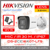 HIKVISION กล้องวงจรปิดระบบ HD 5MP DS-2CE16K0T-LFS (3.6mm) Mic, IR 30M, Color Night 20 M. + ADAPTOR BY B&amp;B ONLINE SHOP