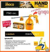 INGCO กาพ่นโซล่า 750 ซีซี รุ่น AWG1001 ( Air Washing Gun )