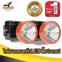 【ซื้อ1แถม1】HLX-ไฟฉายคาดหัวled 1 ดาว ชาร์จไฟบ้าน เลนซ์ใหญ่ แสงขาว ไฟฉายแรงสูงLED ไฟฉายเดินป่า ไฟฉายคาดศรีษะ