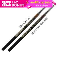 Merrezca Perfect brow Pencil 1.5mm. 0.05g. ดินสอเขียนคิ้ว เมอเรสก้า ของแท้ 100%