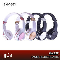 OKER รุ่น SM-1601 หูฟังคอม หูฟังครอบหู OKER BLUETOOTH STEREO HEADPHONES