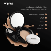 Nagano นากาโนะ แป้งคุชชั่น Premium Cushion SPF 50+ PA+++ 15 g. รองพื้นรูปแบบคูชั่น เนื้อบางเบา เกลี่ยง่าย ติดทน คุมมัน กันแดด