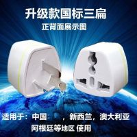 High efficiency Original British standard to national standard 10A three-flat conversion plug 3 to 2 Hong Kong version charger conversion head power converter