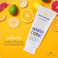 WHITE CONC BODY GOMMAGE 180g  ไวท์ คอง บอดี้ กอมมาจ 4990110005001