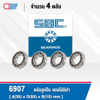 6907 SBC ( จำนวน 4 ชิ้น ) ตลับลูกปืนเม็ดกลมร่องลึก แบบไม่มีฝา 6907 OPEN ( Deep Groove Ball Bearing ) 61907