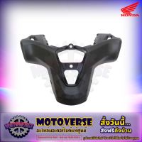 ฝาครอบแฮนด์ ด้านหลัง Click 160 ABS ปี 2021-2022 แท้ศูนย์ HONDA 53206-K2S-N10ZB จัดส่งฟรี Kerry มีเก็บเงินปลายทาง