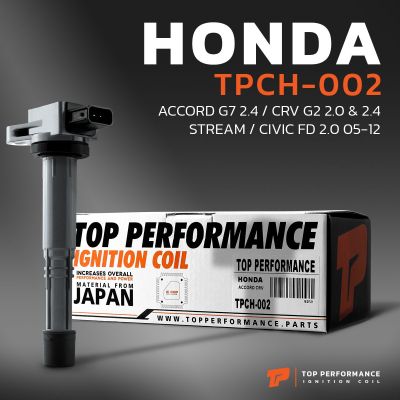 คอยล์จุดระเบิด HONDA ACCORD G7 2.0 &amp; 2.4 / CR-V G2 2.0 &amp; 2.4/ CR-V G3 2.4 / CIVIC FD 2.0  HONDA STREAM / K20A K24A K24Z1  - TPCH-002 - TOP PERFORMANCE JAPAN - คอยล์หัวเทียน คอยล์ไฟ ฮอนด้า แอคคอร์ด