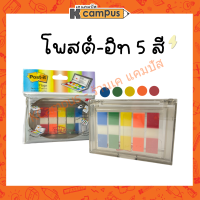 โพสท์-อิท 3M Post it Flags รุ่นตลับ #683-5C (25แผ่น/สี) 5สี จำนวน 1 กล่อง