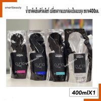 ของแท้!! น้ำยาดัดผม ลอรีอัล เคิร์ลเลีย loreal curlia สูตรใหม่ ปริมาณ 400ml. กลิ่นอ่อน ไม่มีแอมโมเนีย เพื่อลอนผมแน่นสวย สปริงตัว อย่างเป็นธรรมชาตb