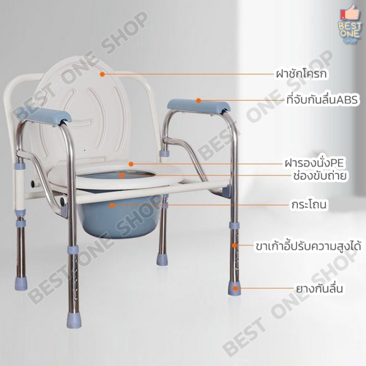 a168-เก้าอี้นั่งถ่าย-เก้าอี้ขับถ่าย-เก้าอี้นั่งถ่ายมีพนัก-เก้าอี้นั่งถ่ายพับได้-พร้อมกระโถน-เก้าอี้ห้องน้ำ-เก้าอี้อาบน้ำ