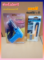 หัวแร้งบัดกรี SPT-130W  ปลายหัวทองแดง   แถมฟรี ปากกาวัดไฟ 1 อัน