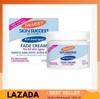 ครีมปรับสีผิวตัวดังจากอเมริกา!!  Palmers Skin Success Anti-Dark Spot Fade Cream 75 กรัม