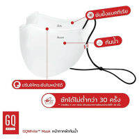 GQ  White หน้ากาก ผ้า แมสปิดจมูก แมสเท่ ๆ มีสาย สีขาว กันฝุ่น กันละออง เชื้อโรค มีตัวล็อคจมูก พร้อมส่ง Gohealthy