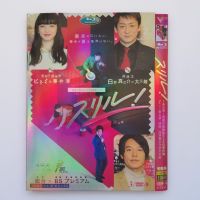 Japanese drama DVD: thriller black chapter ~ lawyer ~ Baijing... (please see the picture introduction for details) 3dvd9 disc