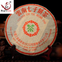 15 Years Aged Zhong Cha Green Seal Chinese Pu er Tea Yunnan Cooked Puer Ripe 357g