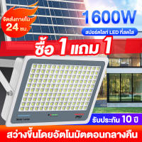 ไฟโซล่าเซลล์ ไฟโซล่าเซล 500W/1600W โซล่าเซลล์ไฟLED IP67กันน้ำ ไฟสปอร์ตไลท์ Solar Light ไฟ โซล่าเซล สวิตช์เซ็นเซอร์ควบคุมไฟ  ไฟพลังงานแสงอาทิตย์