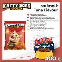 อาหารแมว Katty Boss ขนาด 400 กรัม จำนวน 1 ถุง  สำหรับ แมวโตตั้งแต่ 1 ปีขึ้นไป    แมวสามารถทานได้ทุกสายพันธุ์