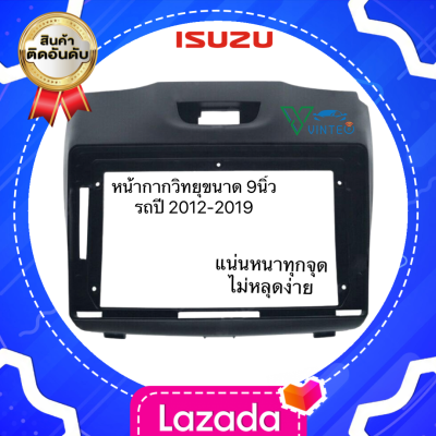 หน้ากากวิทยุ หน้ากากตรงรุ่น 2din ติดตั้ง จอแอนดรอย ขนาด 9 นิ้ว รถ all new Isuzu d-max mu-x ปี14-19