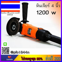 หินเจียร์ปรับความเร็วได้ 4 นิ้ว 1200w ปรับความเร็วได้ 6 ระดับ