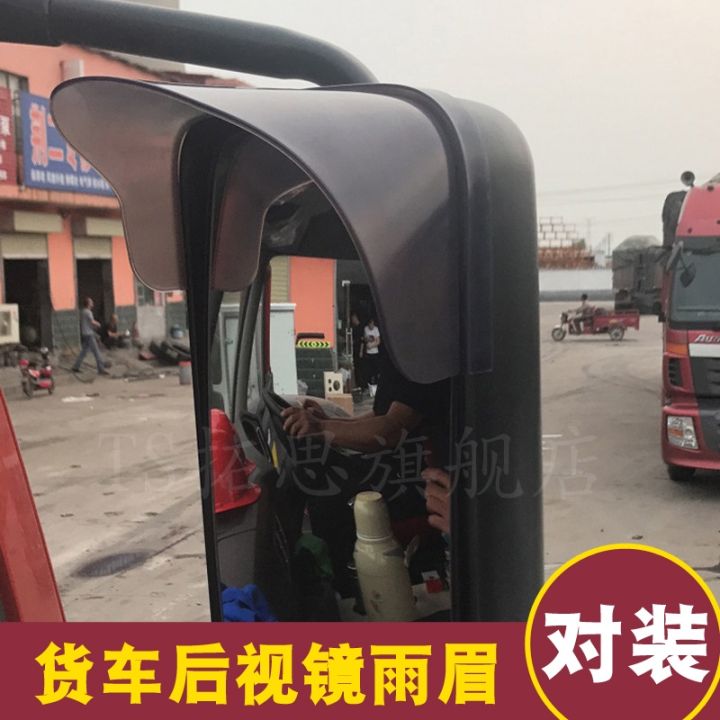 lorries-rain-eyebrow-passenger-bus-rearview-mirror-reversing-dragon-liberation-lapras-jun-bell