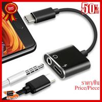 2 in 1 Type C to 3.5mm Jack Audio Aux Adapter Converter Charging Cable (Black) ##ที่ชาร์จ หูฟัง เคส Airpodss ลำโพง Wireless Bluetooth คอมพิวเตอร์ โทรศัพท์ USB ปลั๊ก เมาท์ HDMI สายคอมพิวเตอร์